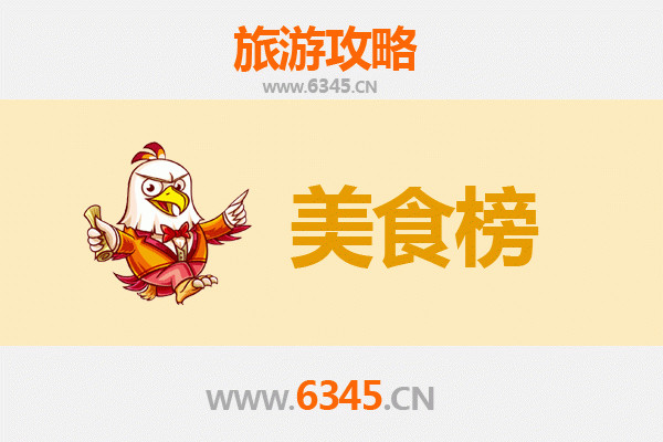 琼海石壁镇美食排行榜TOP10：品味海南乡土风味