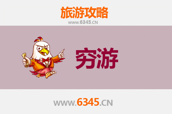 琼海石壁镇一个人穷游全攻略：预算、路线与体验